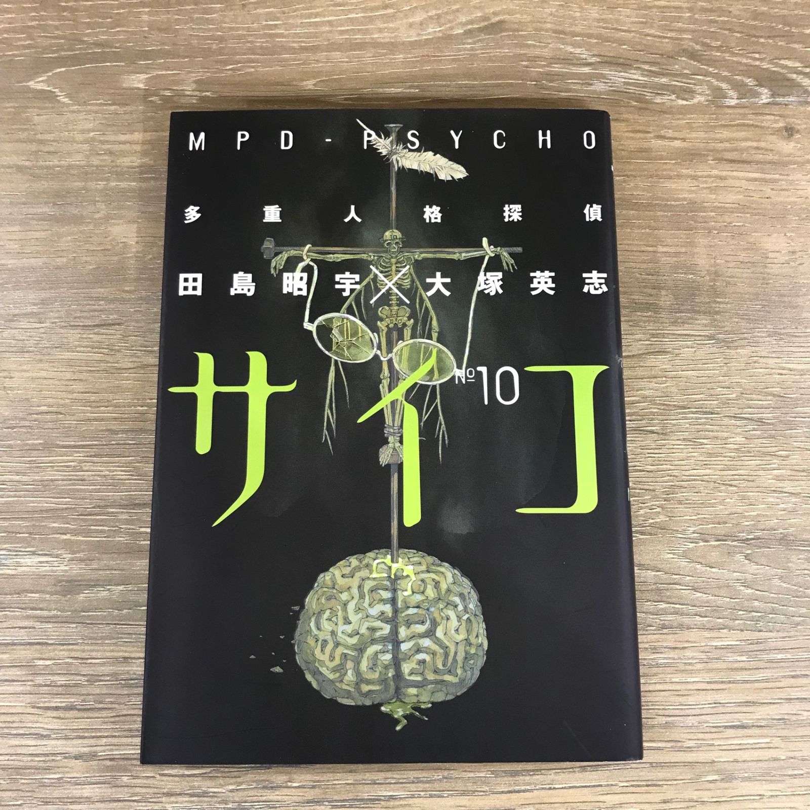 多重人格探偵サイコ　クリアファイル　田島昭宇 多重人格探偵サイコ クリアファイル 田島昭宇 Amazon.co.jp