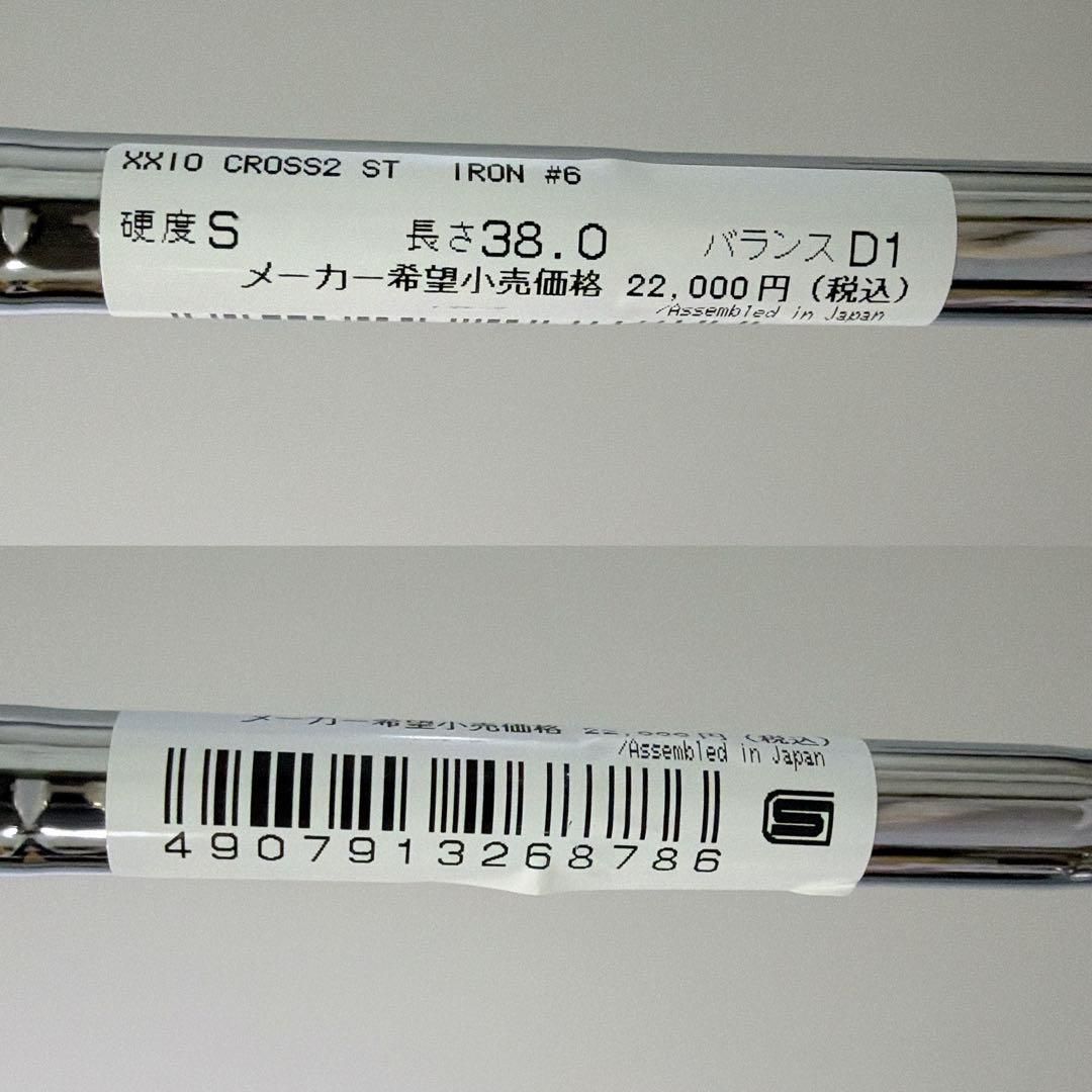6番単品アイアン スチール