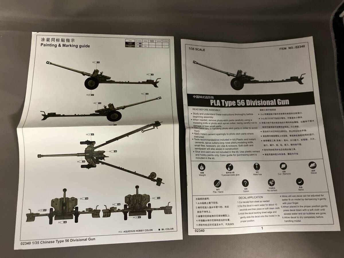 未使用 プラモデル トランペッタｰ 1/35 中国軍 56式 85mmカノン
