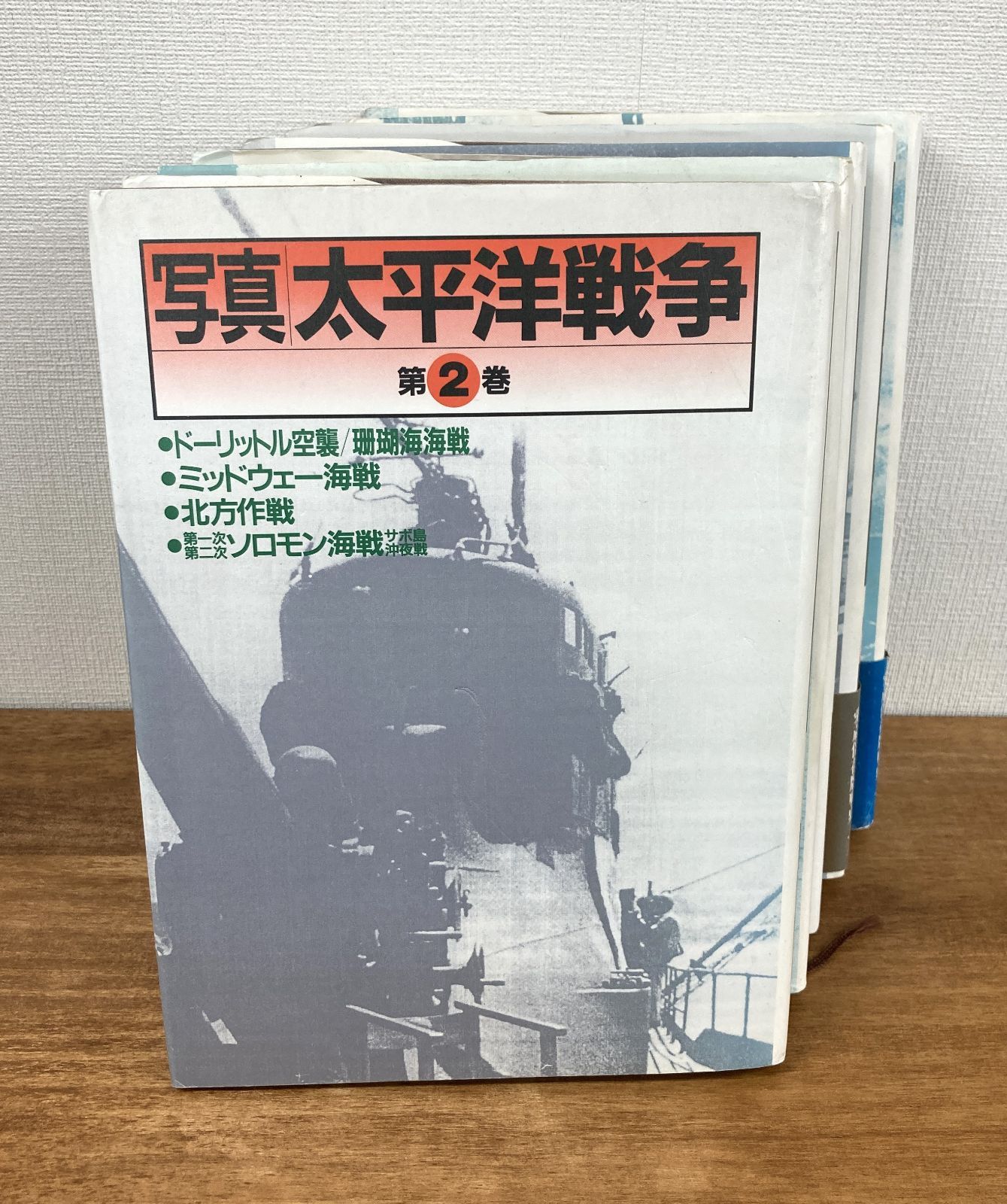 全巻セット】写真 太平洋戦争 第1巻～第5巻（大型本） 写真集