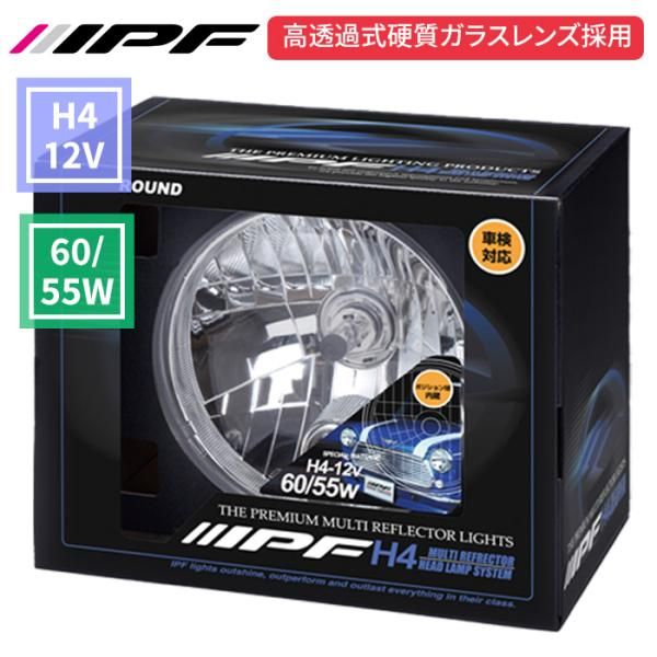 H4 ヘッドランプ 12V車 マルチリフレクターヘッドランプ 1個 60W 55W バルブ付 ヘッドライト 純正採用品 ノーマル IPF HL-42 E1E1