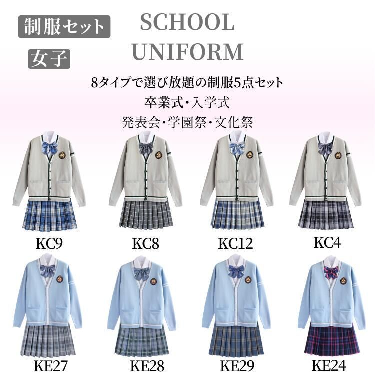 スクール 長袖