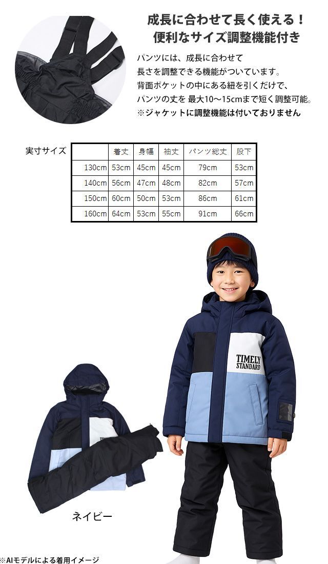 最終価格⭐︎定価24200円☆新品☆スキーウェア　子供　130cm サイズ調整可能 楽天市場】スキーウェア キッズ 上下セット ボーイズ ジュニア
