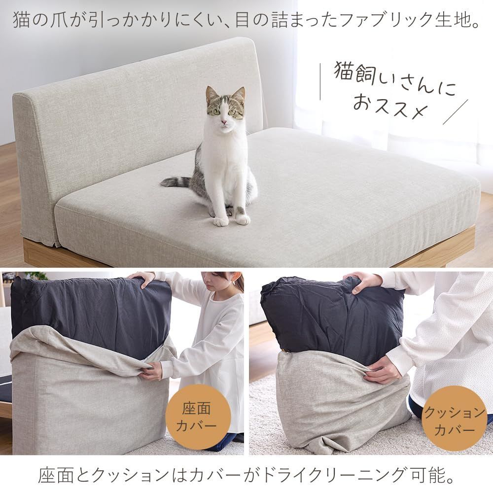 北欧風 フロアソファ