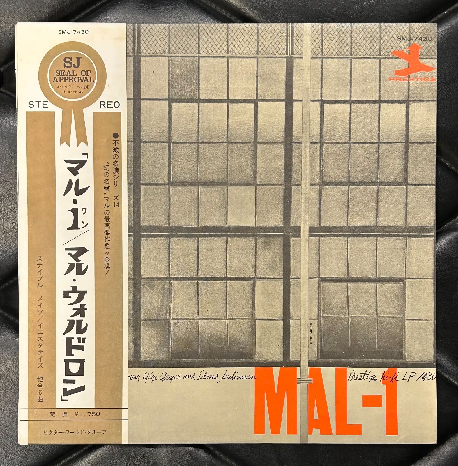激レア帯付き国内盤レコードマル・ウォルドロン 「マル 1」 Mal