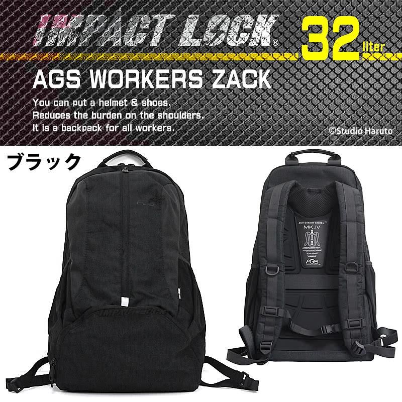 IMPACT LOCK 無重力 リュック 荷物負担軽減サスペンション 大