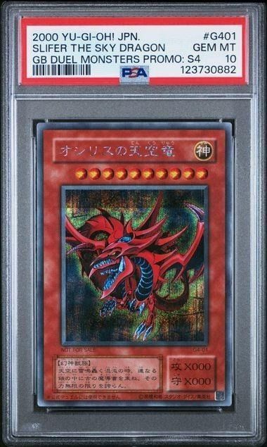 PSA9 オシリスの天空竜 G4-01 シークレット 遊戯王 GB4 PSA9鑑定済〕オシリスの天空竜【シークレット】{G4-01