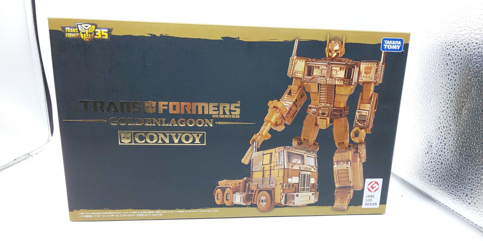 ゴールデンラグーンコンボイ [トランスフォーマー35周年記念