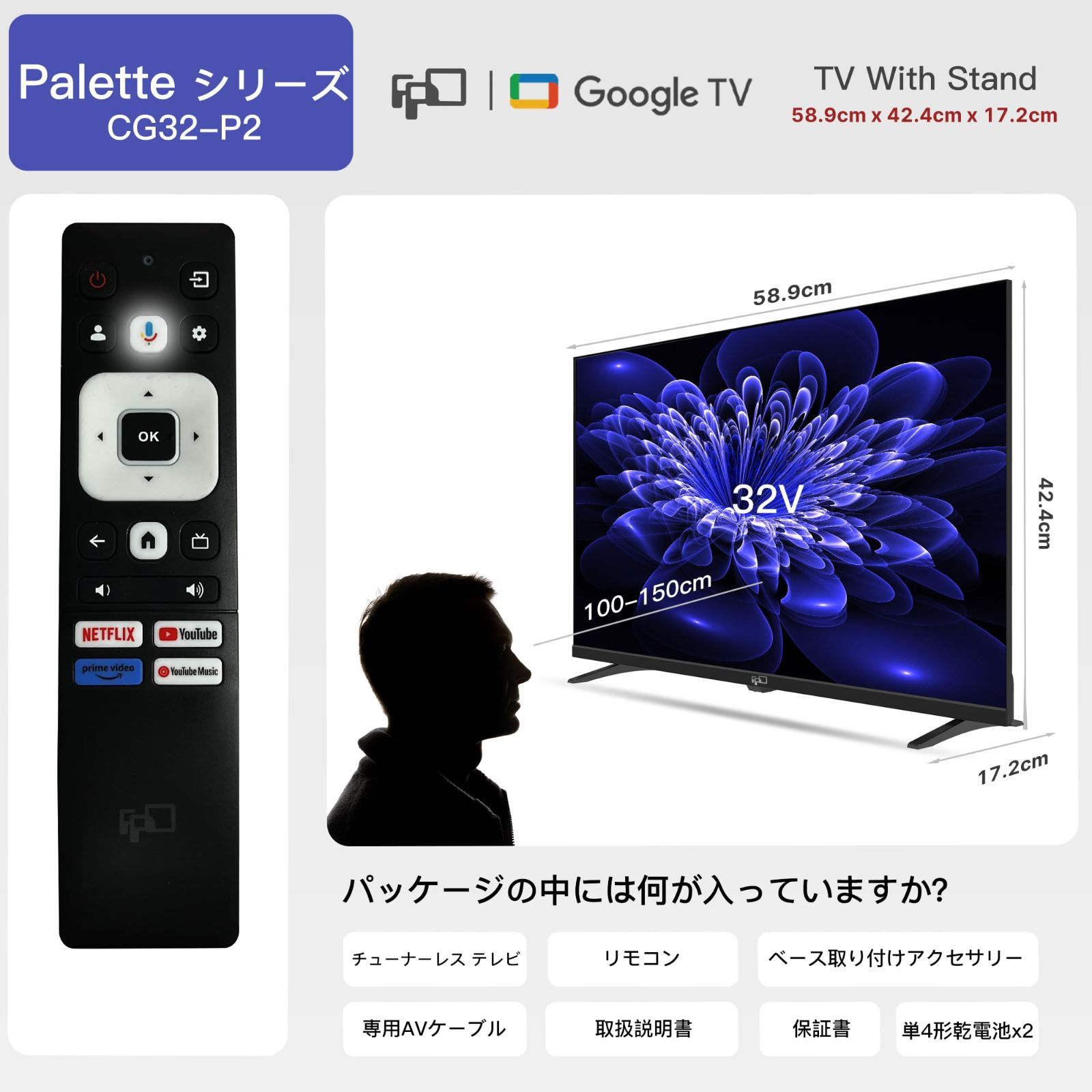 720P Google TV ネット動画対応 32V型 スマートテレビ HDR10対応 Dolby