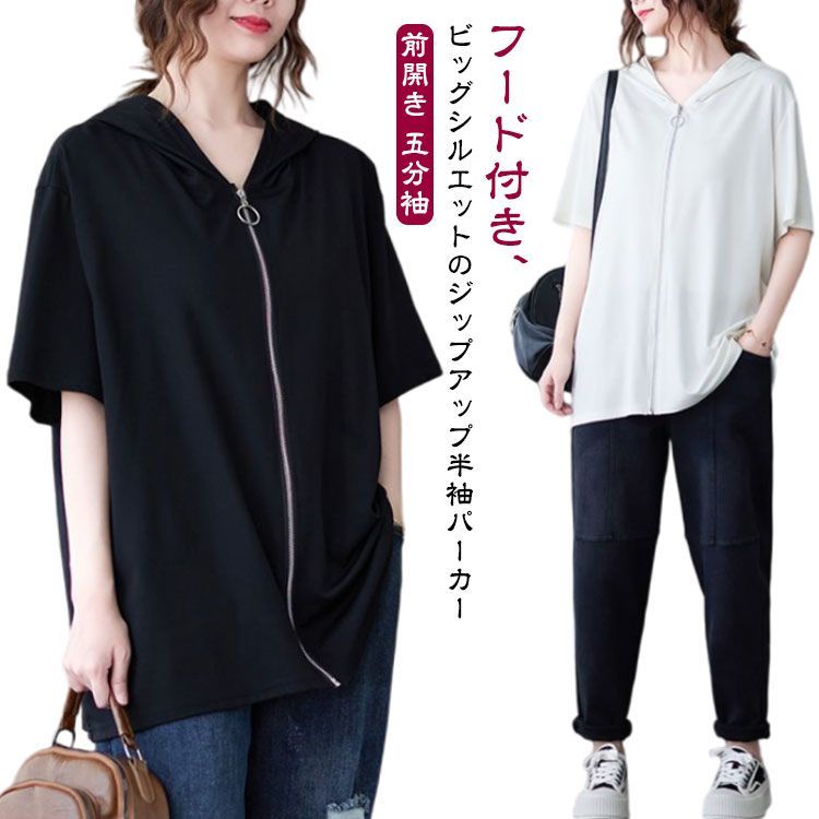 ジップアップ 半袖 tシャツ ビッグシルエット 半袖パーカー