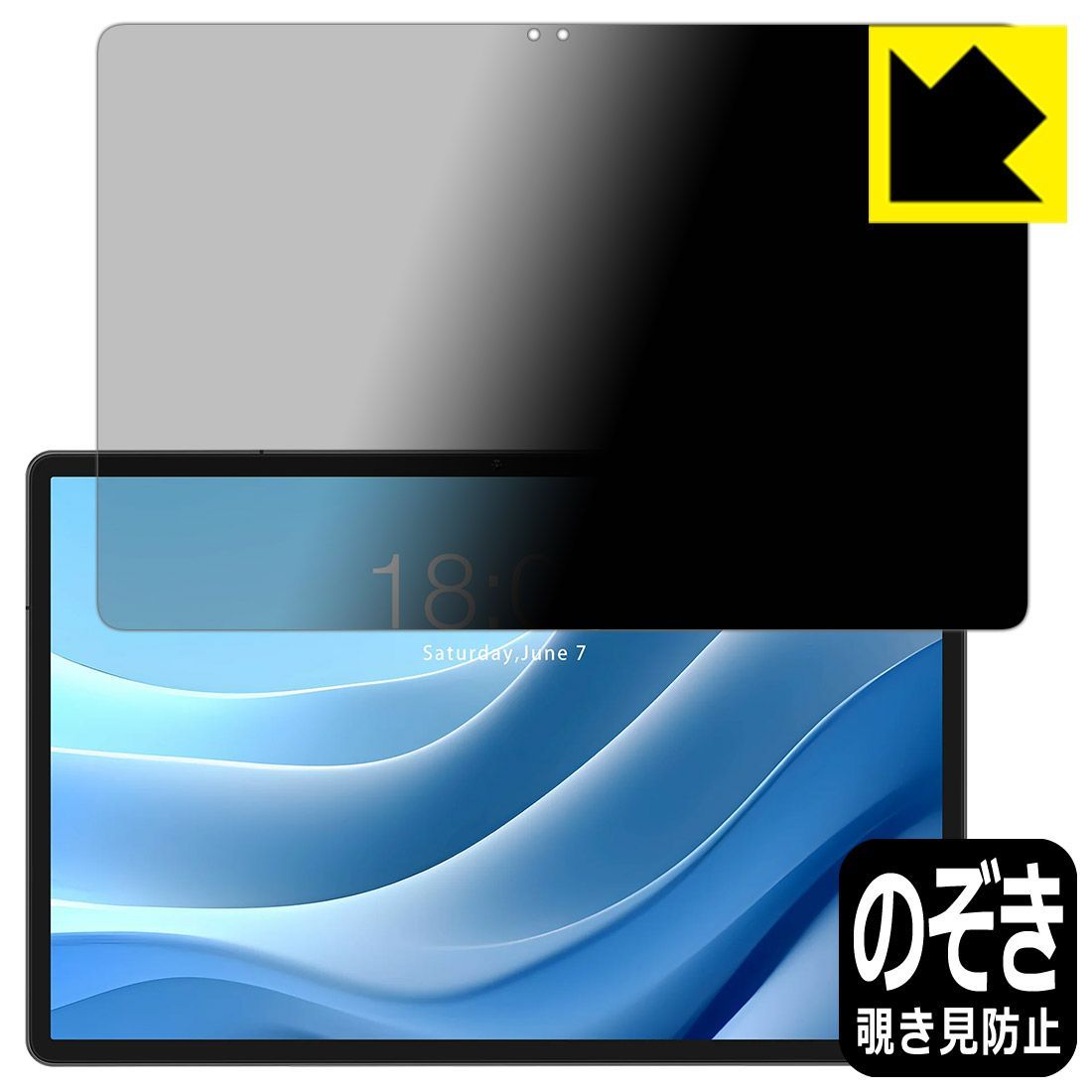 PDA工房 Teclast T50 Max | T50 Plus 対応 Privacy Shield 保護 フィルム 覗き見防止 反射低減