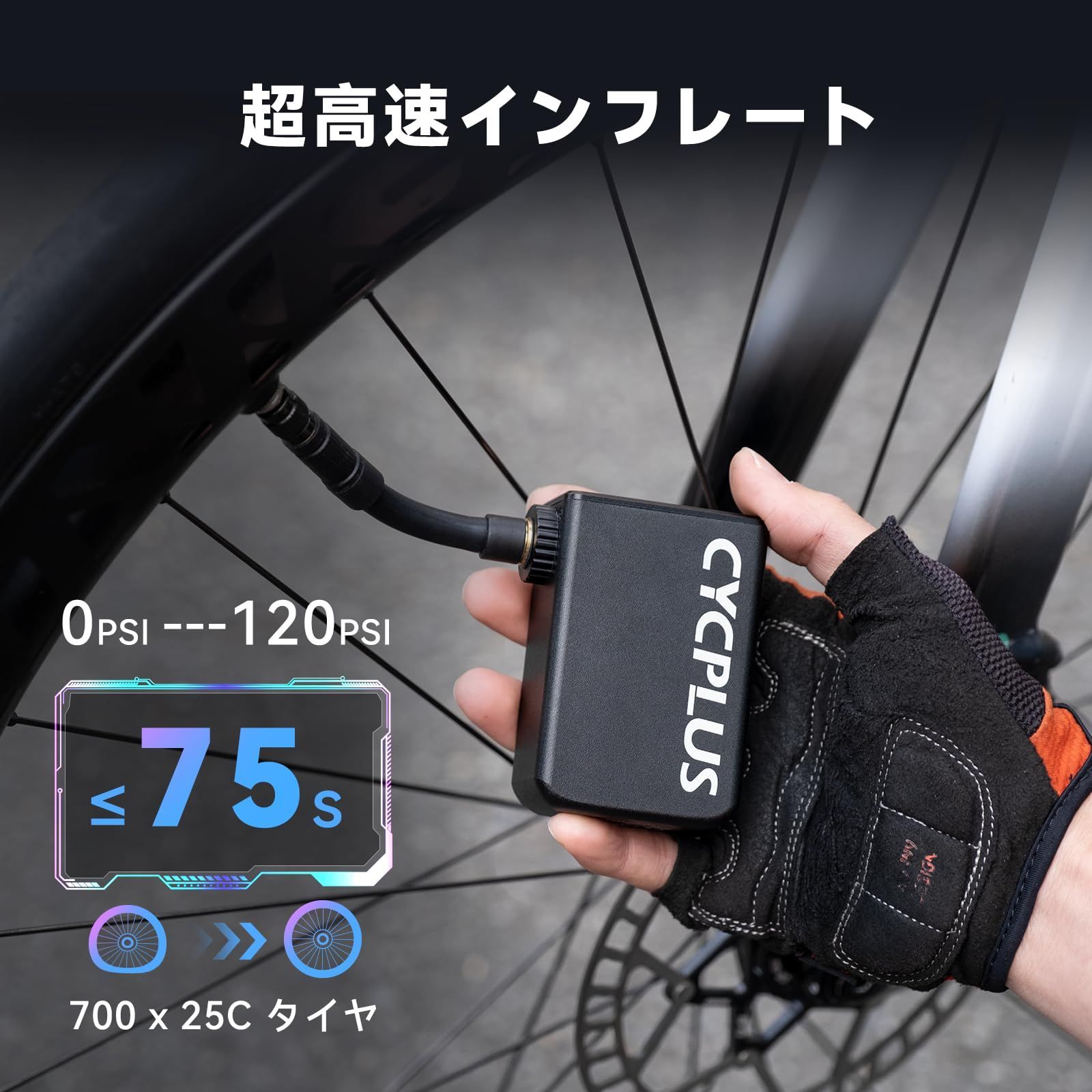 自転車 CYCPLUS空気入れ自転車 120PSI電動空気入れ気圧表示自転車 