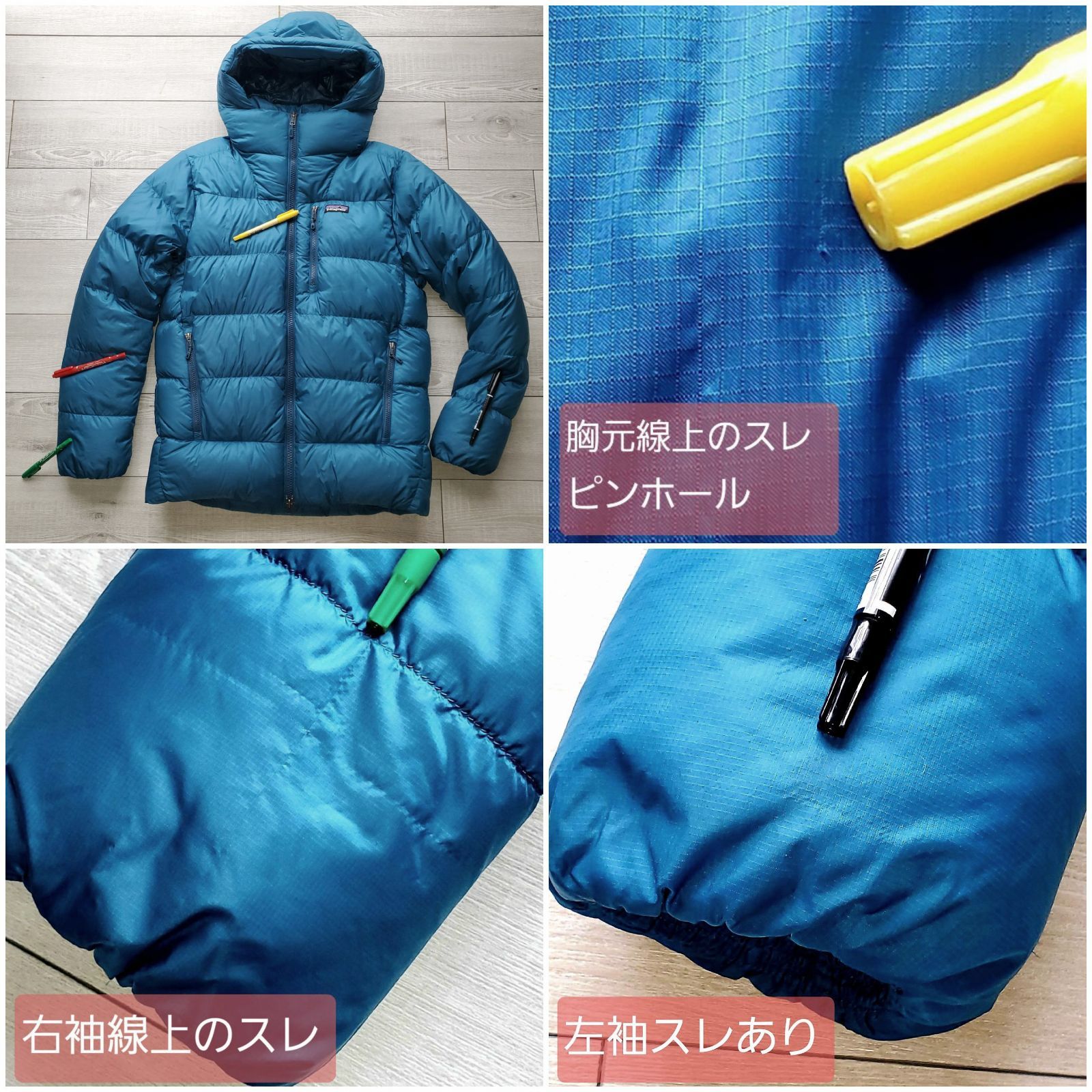 Patagoniaパタゴニア□USED 18年 Fitz Roy Down Parka バルカンブルー S フィッツロイ ダウン パーカ  定価62700 ビレイヤージャケット - メルカリ