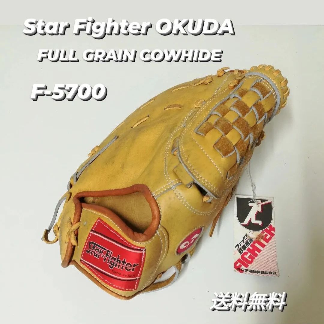 ⑧ Ster Fighter OKUDA スターファイター オクダ グローブ F