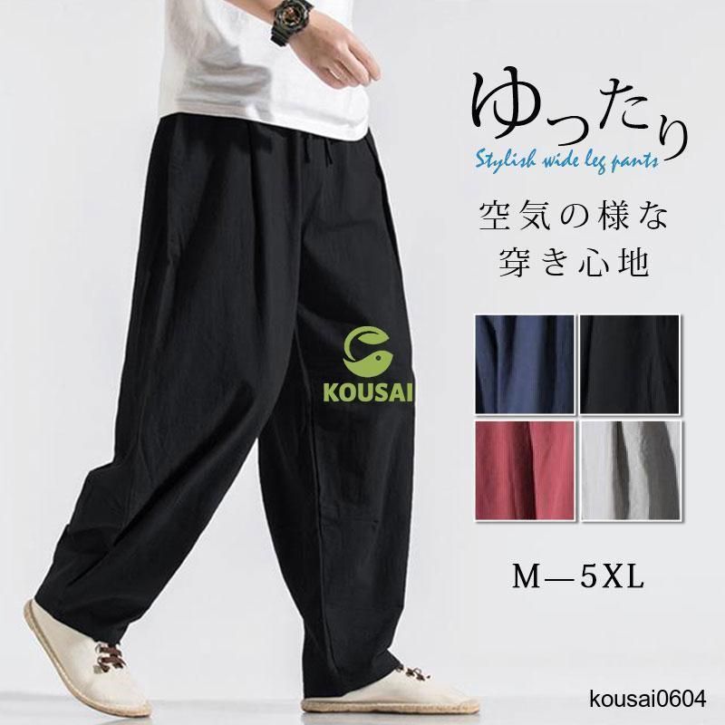 サルエルパンツ メンズ リネンパンツ 綿麻 ゴム仕様 ロング