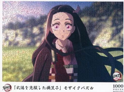 中古】パズル 太陽を克服した禰豆子 「鬼滅の刃」 モザイクパズル 1000