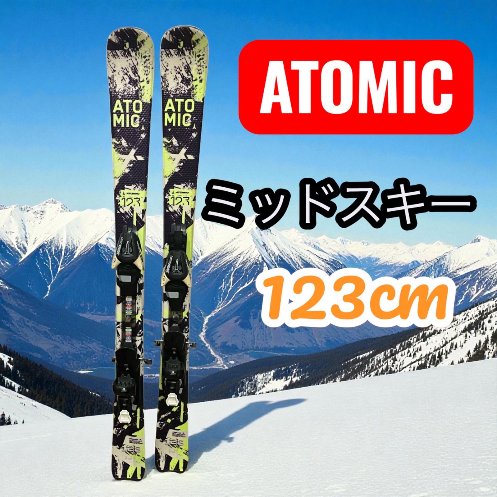 ATOMIC ミッドスキー 123cm ビンディング付き