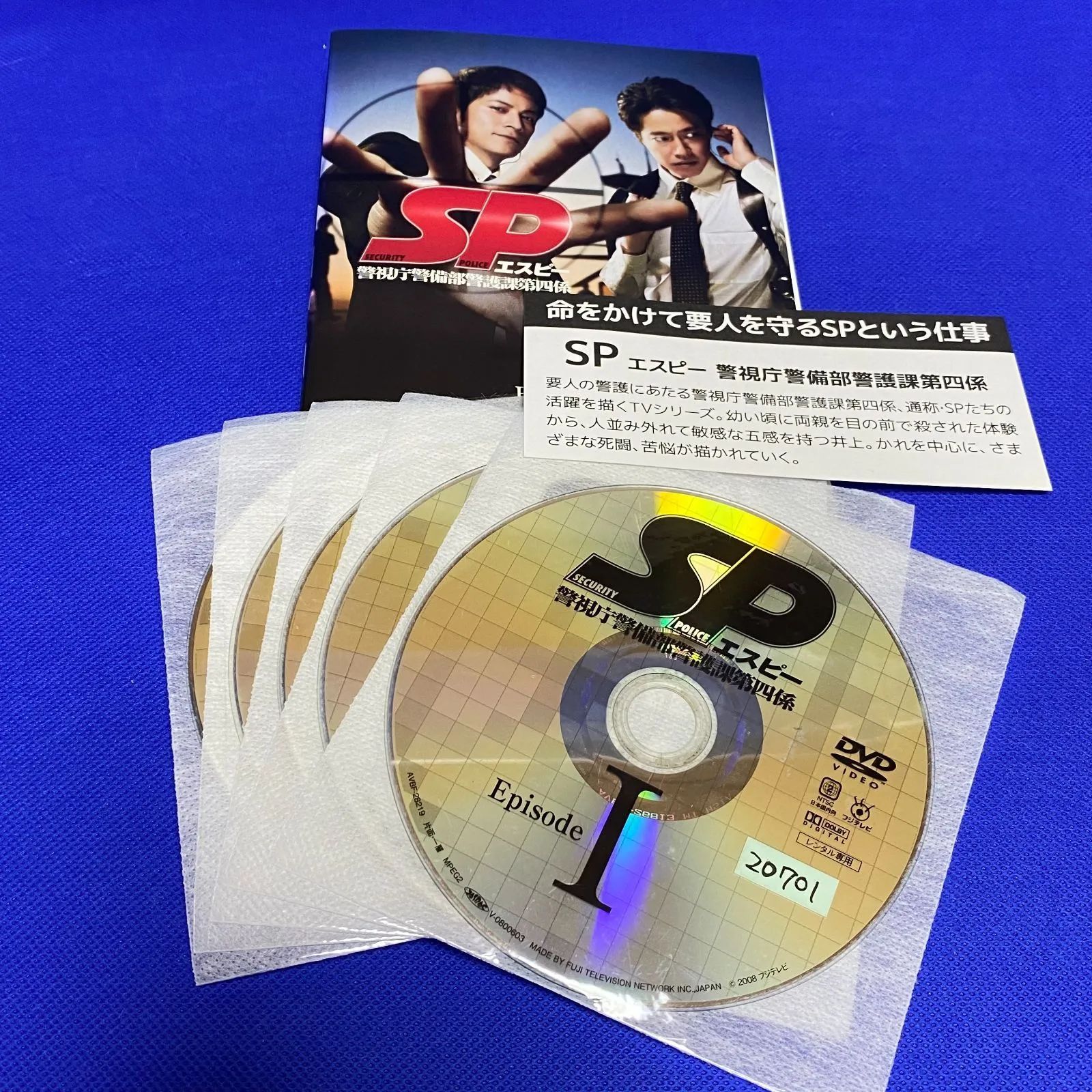 SPエスピー 警視庁警備部警護課第四係 1～5巻 全巻 セット DVD