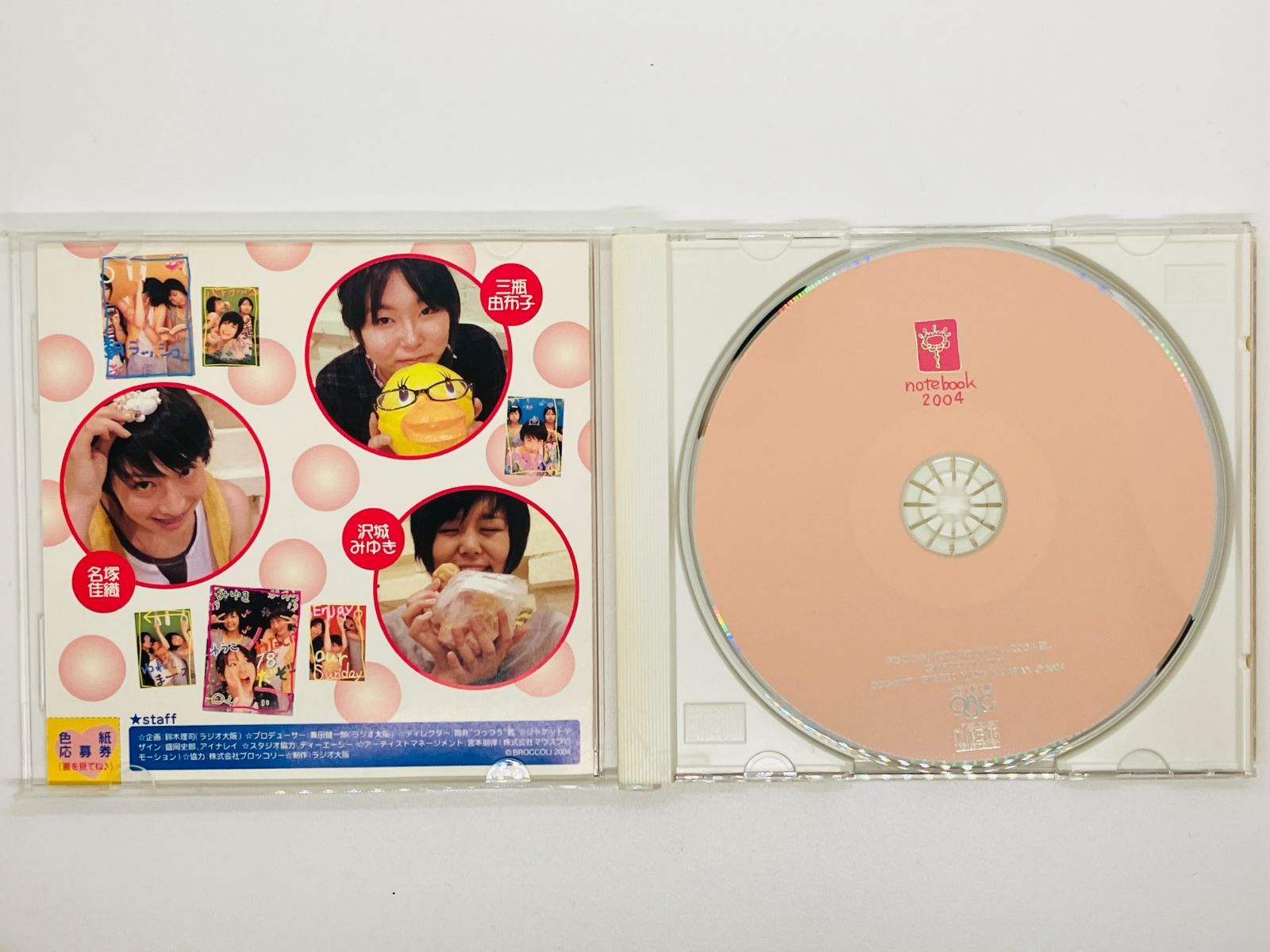 CD ぷちこのおしえて！ ほっけみりん。 2004 夏 終わりじゃなかったみたいで special 沢城みゆき X26 - メルカリ