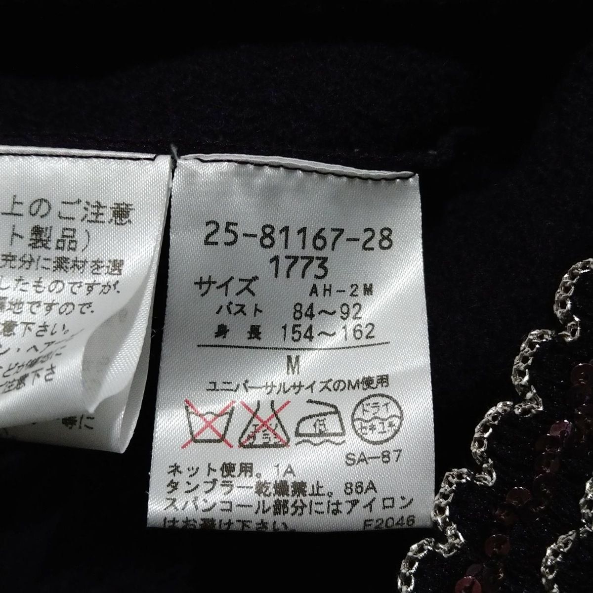 HANAE MORI(ハナエモリ) ジャケット サイズM レディース美品 HANAE MORI(ハナエモリ) ジャケット サイズM レディース美品