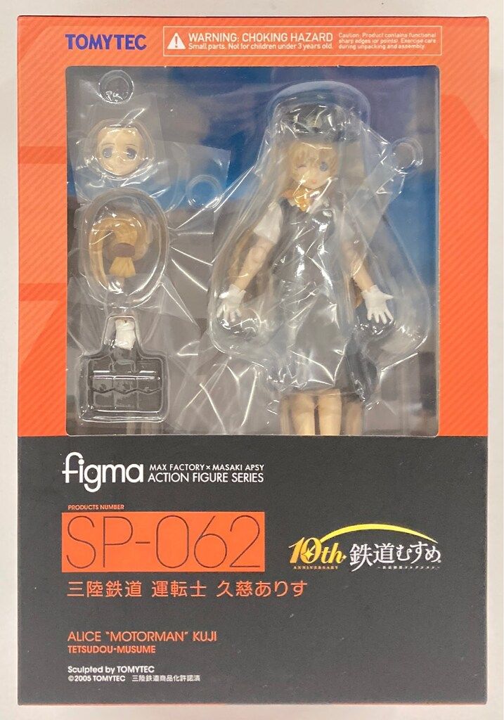 figma(フィグマ) SP062 久慈ありす(くじありす) 鉄道むすめ 完成品 可動フィギュア TOMYTEC(トミーテック) figma(フィグマ) SP062 久慈ありす(くじありす) 鉄道むすめ 完成