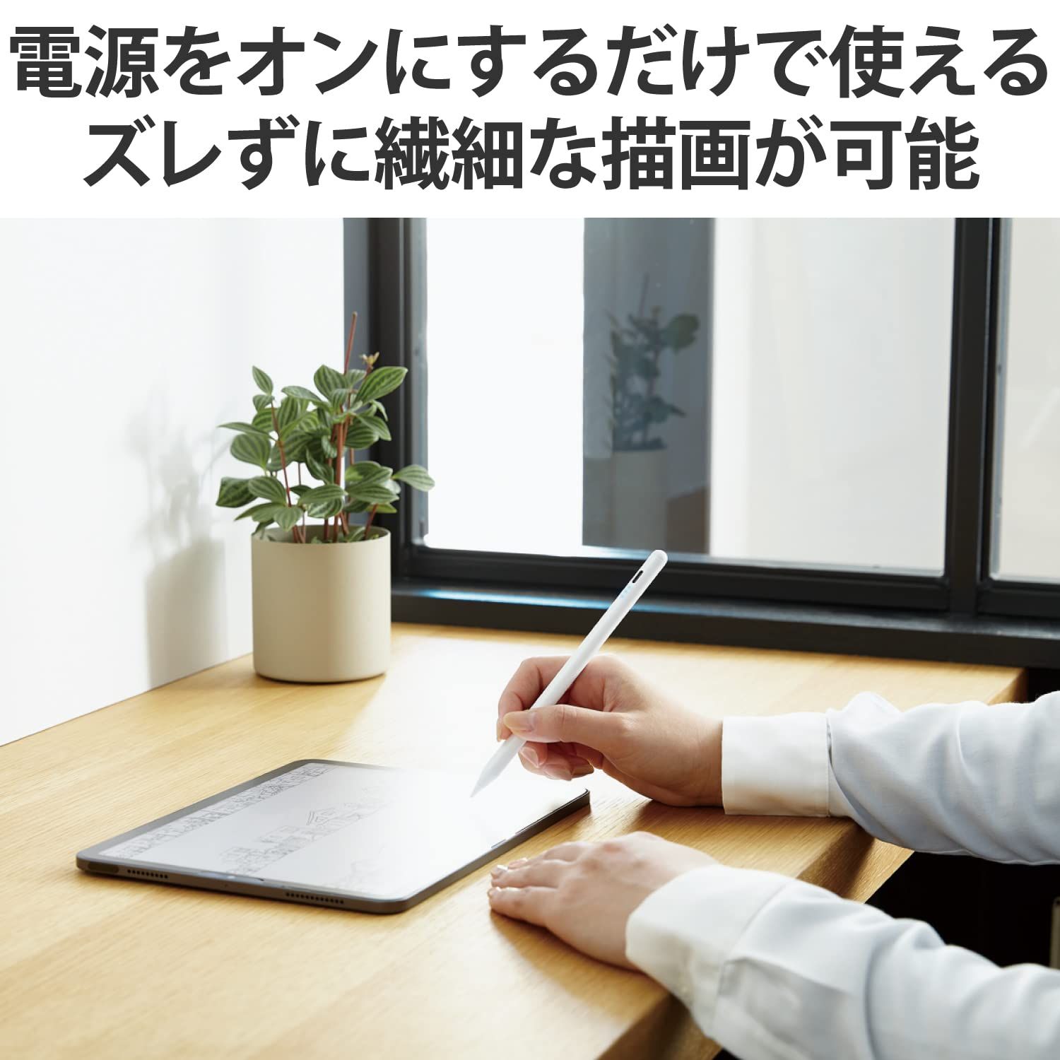 パームリジェクション対応 磁気吸着