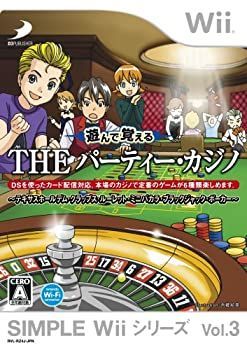SIMPLE Wiiシリーズ Vol.3 遊んで覚える THE パーティ カジノ~テキサスホールデム クラップス ルーレット ミニバカラ ブラックジャック ポ