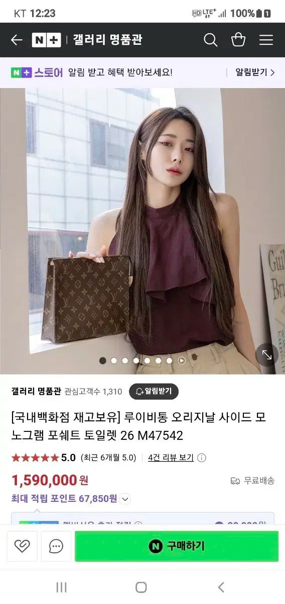 Louis Vuitton(ルイヴィトン) ポシェット トワレット 26