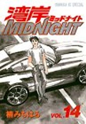⭐︎湾岸midnight 14冊セット 湾岸MIDNIGHT(14) (ヤンマガKCスペシャル) - メルカリ