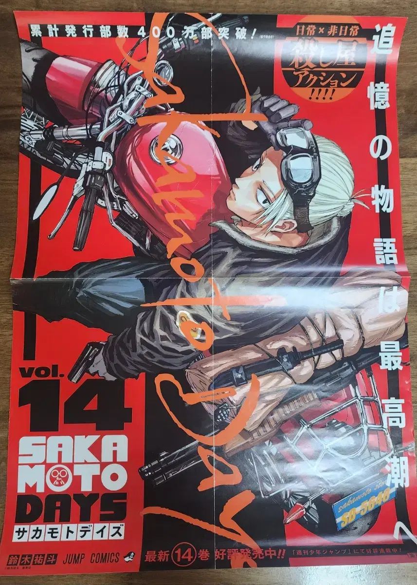 あんスタ グッズ 約140点⤴︎︎︎ まとめ売り あんさんぶるスターズ