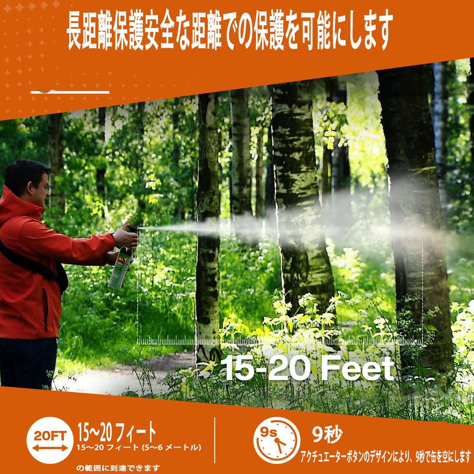 熊撃退スプレー 大型 熊スプレー 熊撃退スプレー