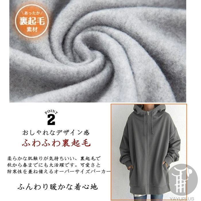 パーカー レディース ロングパーカー 微起毛 薄手 秋冬 大人