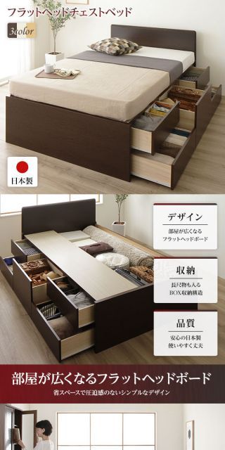 省スペース ヘッドボード 頑丈 大容量 BOX収納 ベッド セミシングルサイズ (フレームのみ) 日本製 低ホルムアルデヒドF 長尺物収納可 引き出し5杯 アイボリー【代引不可】 省スペース 頑丈 ベッド 組立設置 フラット 2コンセント