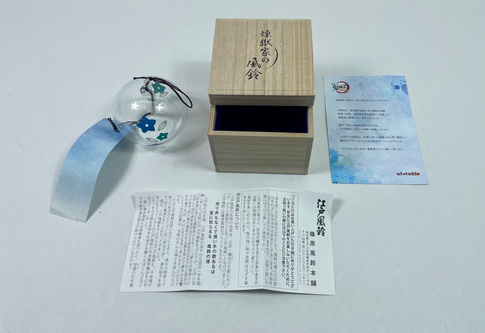 A1853・劇場版 鬼滅の刃 無限列車編 煉獄家の風鈴 ufotable