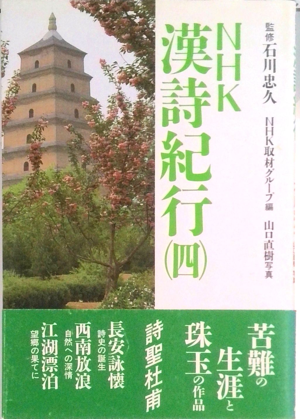 ＮＨＫ年鑑 ’９０/ＮＨＫ出版/日本放送協会（単行本） NHK年鑑 '90/NHK出版/日本放送協会（単行本） NHK年鑑