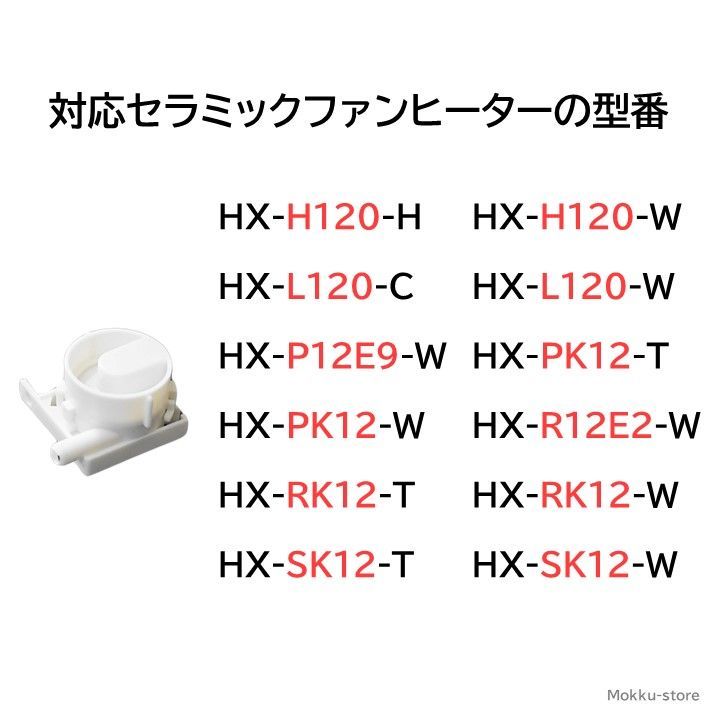 シャープ 加湿セラミックファンヒーター 給水ポンプ 交換品 純正
