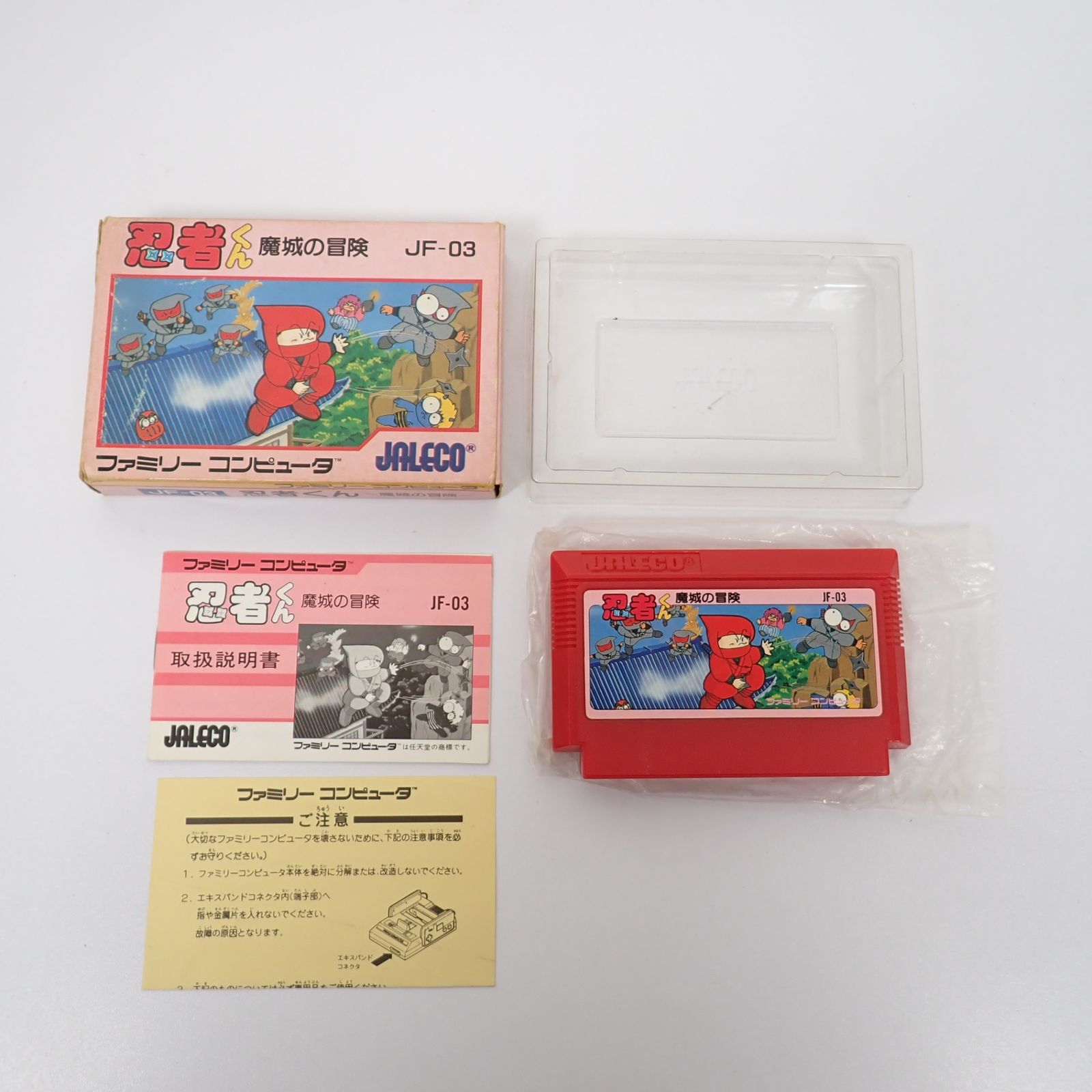 忍者くん 魔城の冒険 [ジャレコ 1985年] | ファミコン