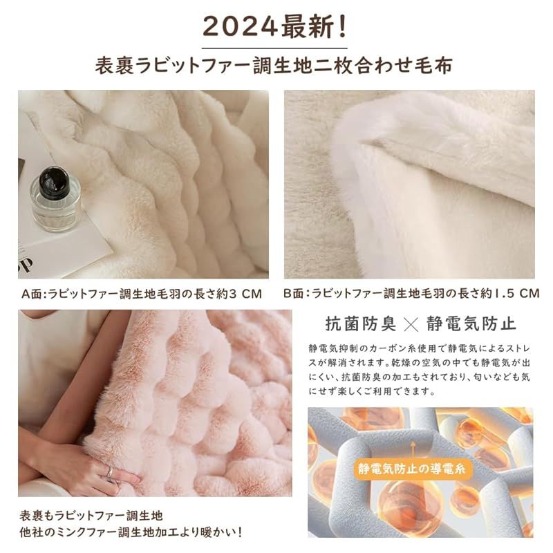 ブランケット ダブル