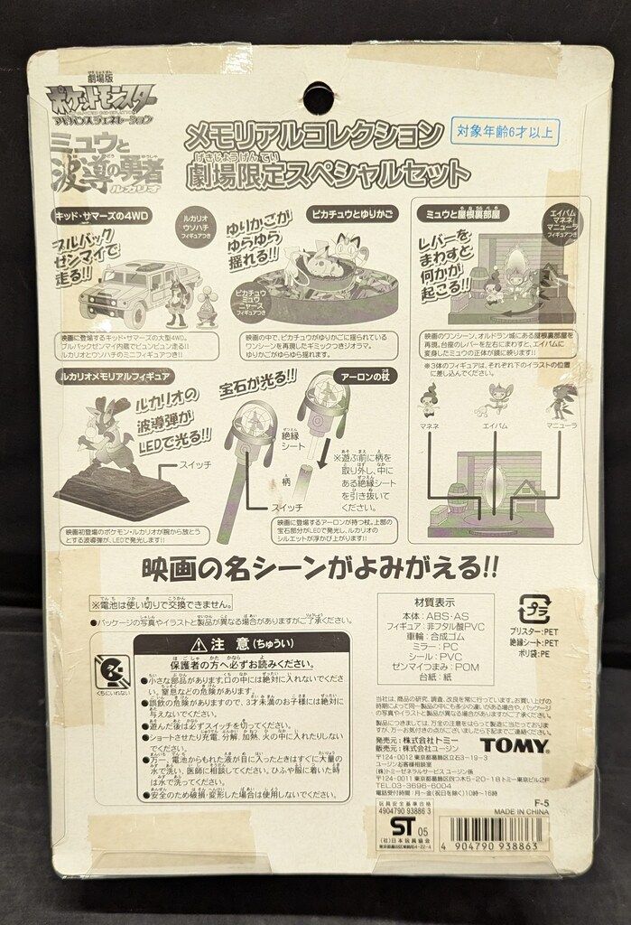 セット