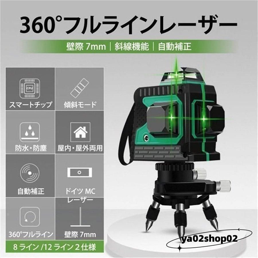 墨出し器 水平器 12ライン 8ライン グリーン 赤色 レーザー 墨