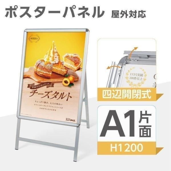A1 A型看板 屋外対応 スタンド看板 看板 クリップ式 店舗看板 片面