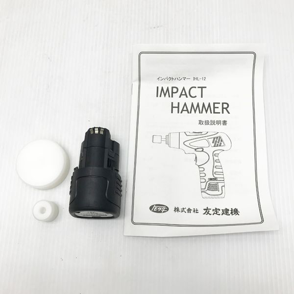 TOMOSADA/友定建機 【未使用品】インパクトハンマー 標準セット