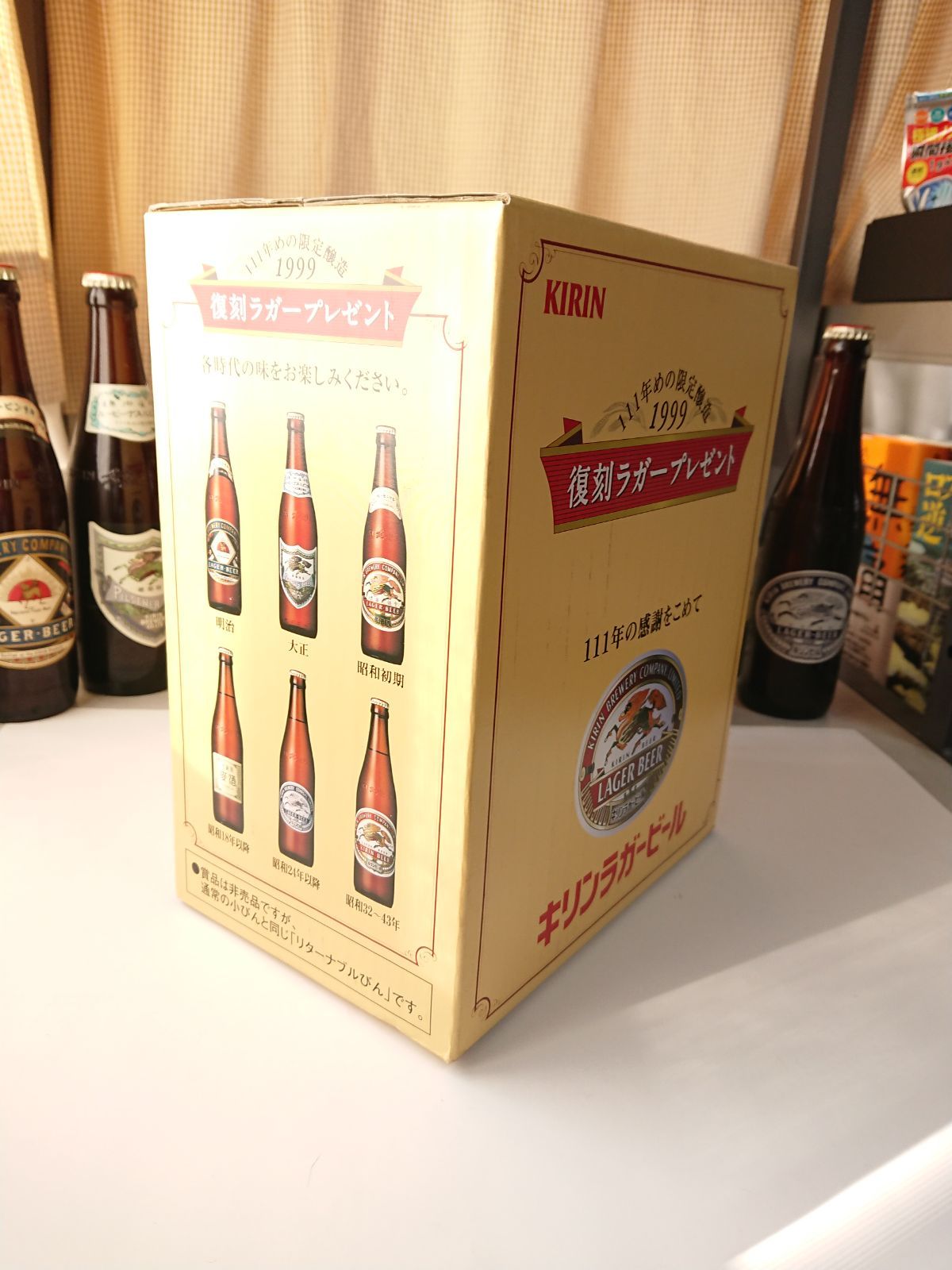 非売品　復刻版　ラガービール瓶 Yahoo!オークション - 昭和レトロ【非売品 麒麟麦酒 復刻ラガー