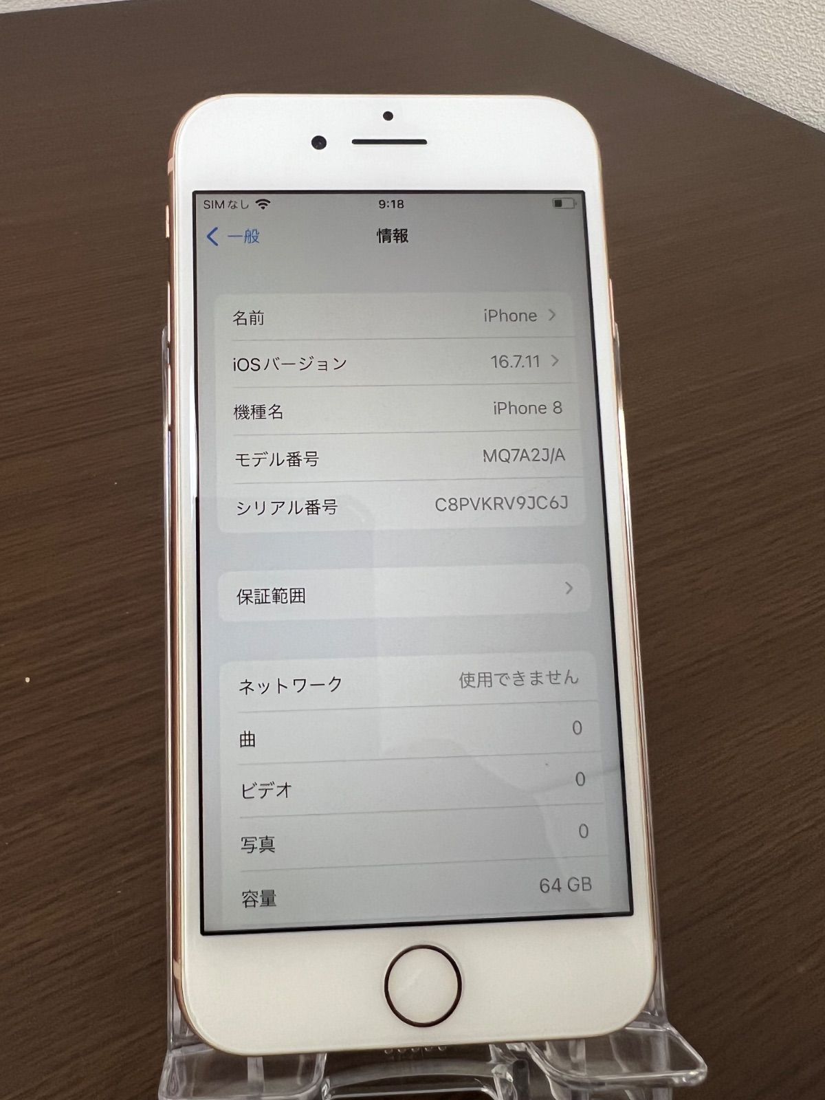 iPhone 8 PinkGold 256 GB au Apple - iPhone8 64GB ピンク アイフォン