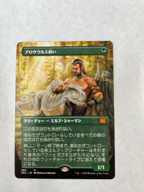 2022新入荷 MTG アロサウルス飼い ボーダーレス 日本語版 3枚 マジック