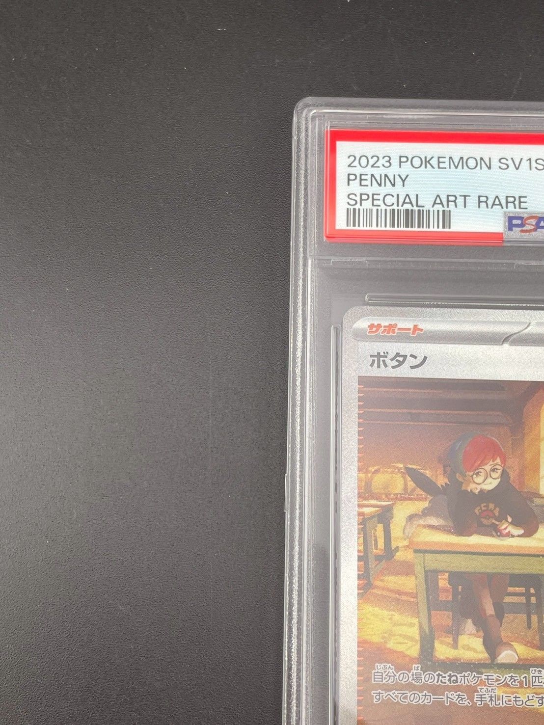 鑑定品】 PSA10 ボタン SAR SV1S 105/078 スカーレットex