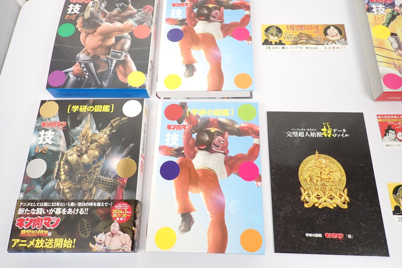キン肉マン 技 初回限定ケース版 全3巻セット 観戦チケット風しおり3枚