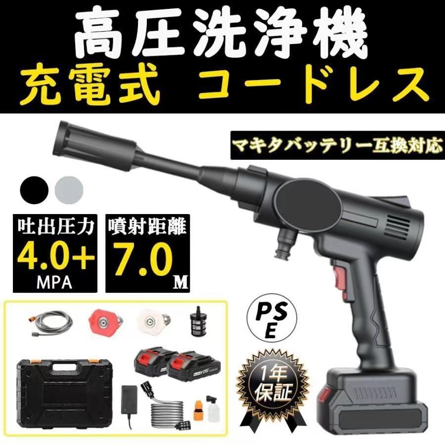 高圧洗浄機 コードレス 充電式 マキタ18Vバッテリー対応 ハンディ クリーナー 強力 家庭用 洗車タオル 小型 電動工具 洗車 大掃除 自吸 -  オンラインストア本物