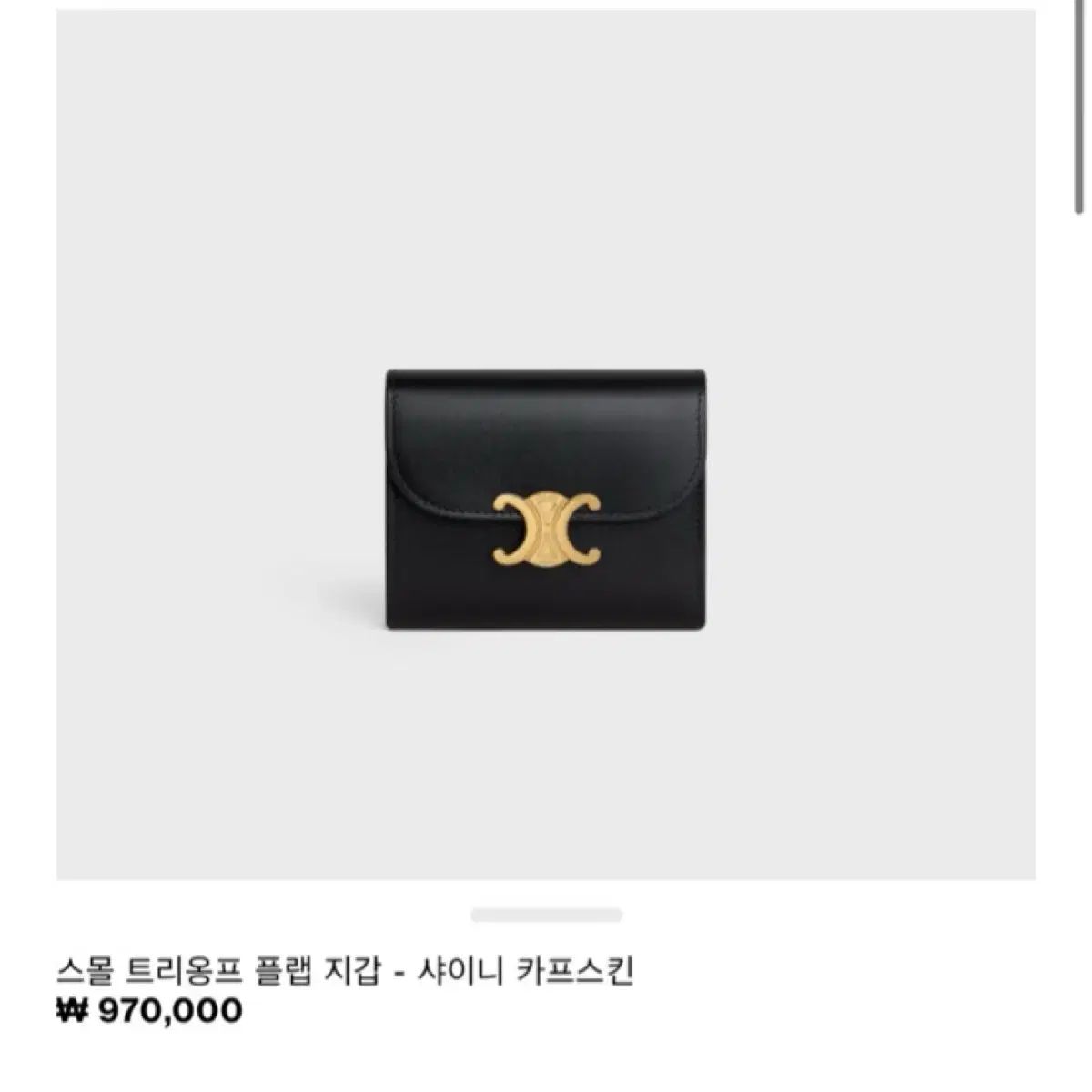 Celine セリーヌ