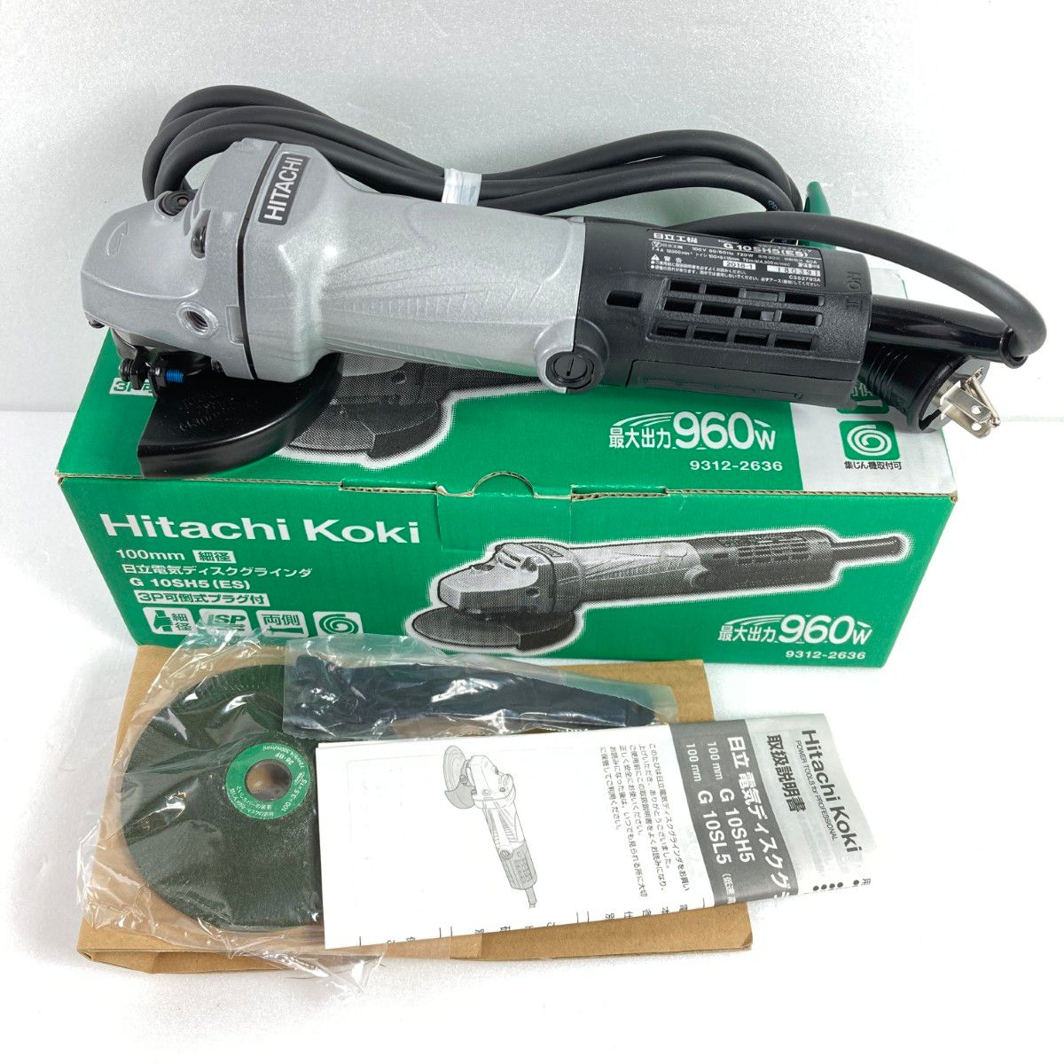 新品 日立 ◆100mm 電気ディスクグラインダ◆ G10SH5(ES) G10SH5-100V(ES) | 100mm 電気ディスクグラインダ G10SH5 HIT1 ﾃﾞﾝｷ